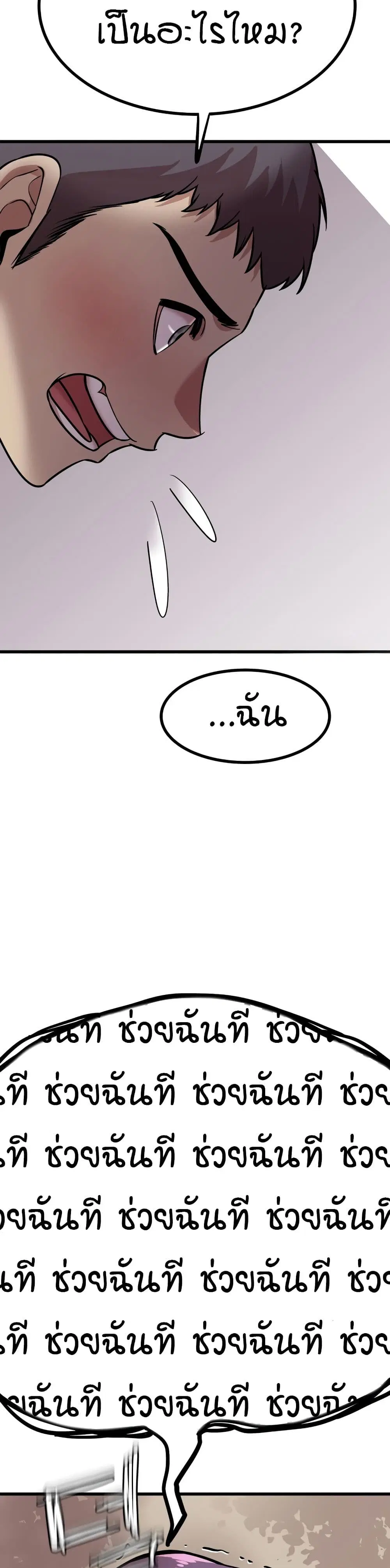 Sex Renaissance ตอนที่ 6 หน้า 3