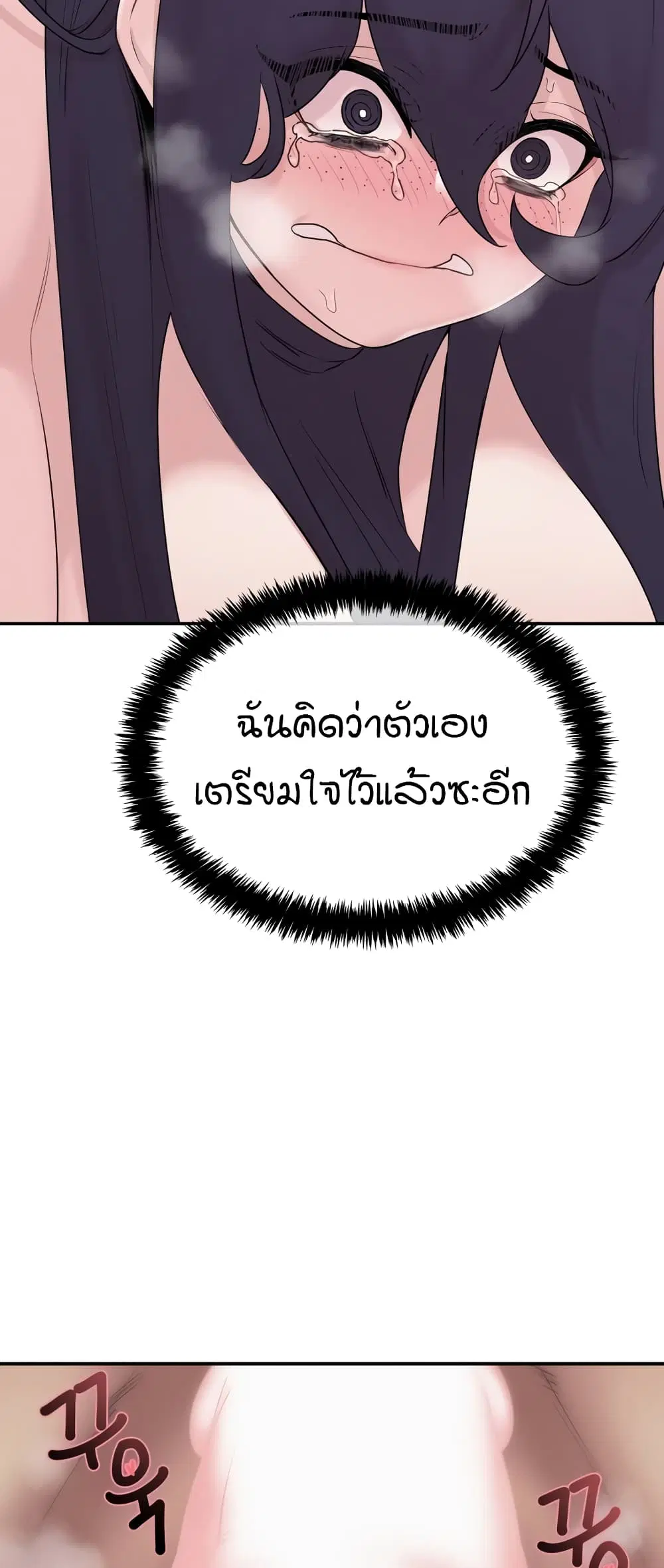 Sex Renaissance ตอนที่ 62 หน้า 2