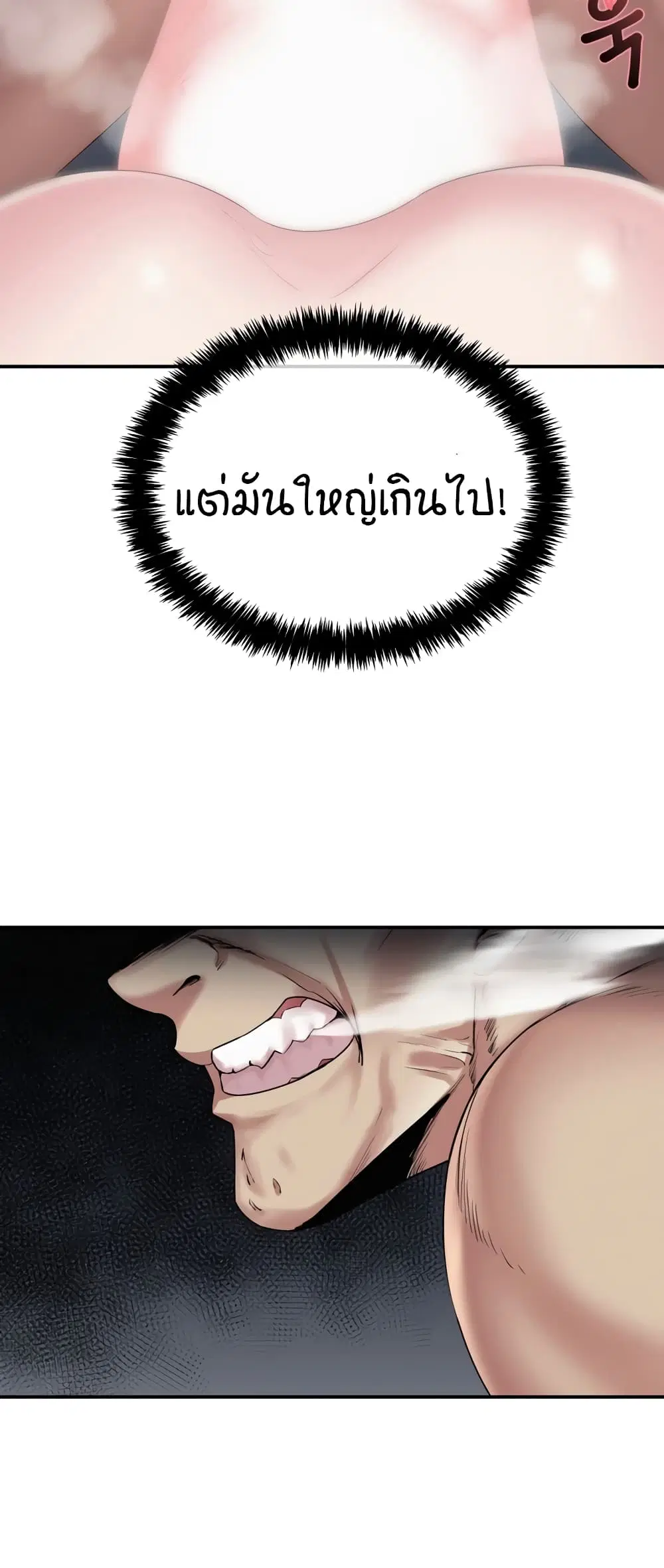 Sex Renaissance ตอนที่ 62 หน้า 3