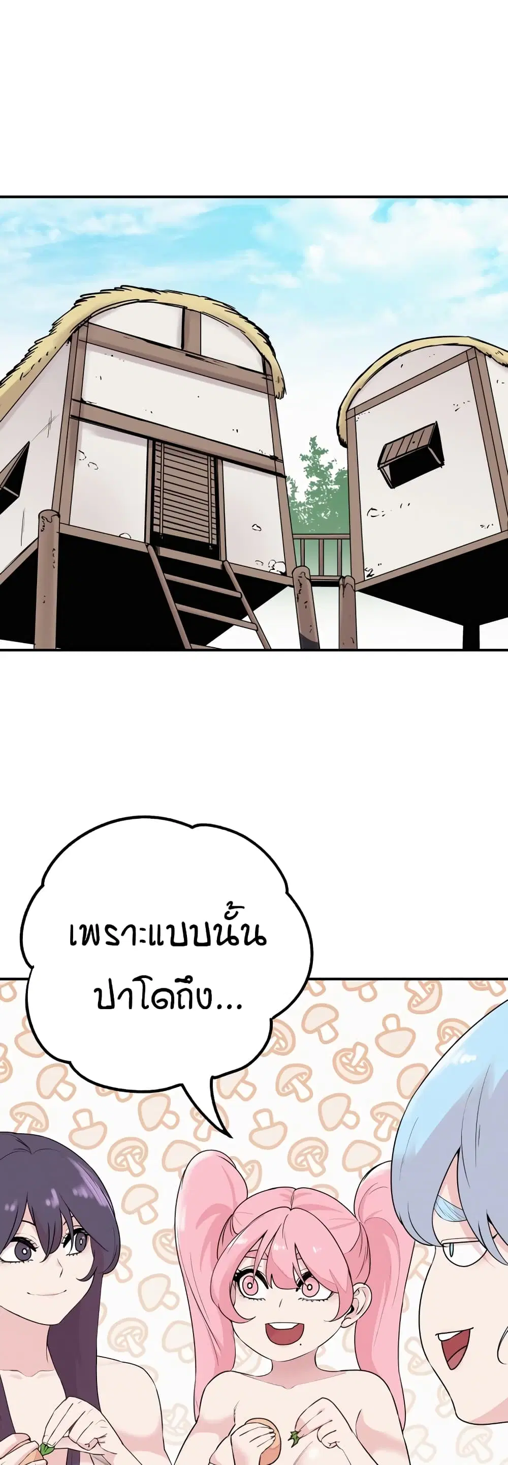 Sex Renaissance ตอนที่ 63 หน้า 1