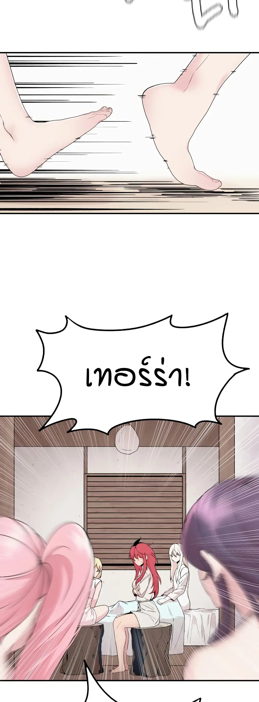 Sex Renaissance ตอนที่ 64 หน้า 2