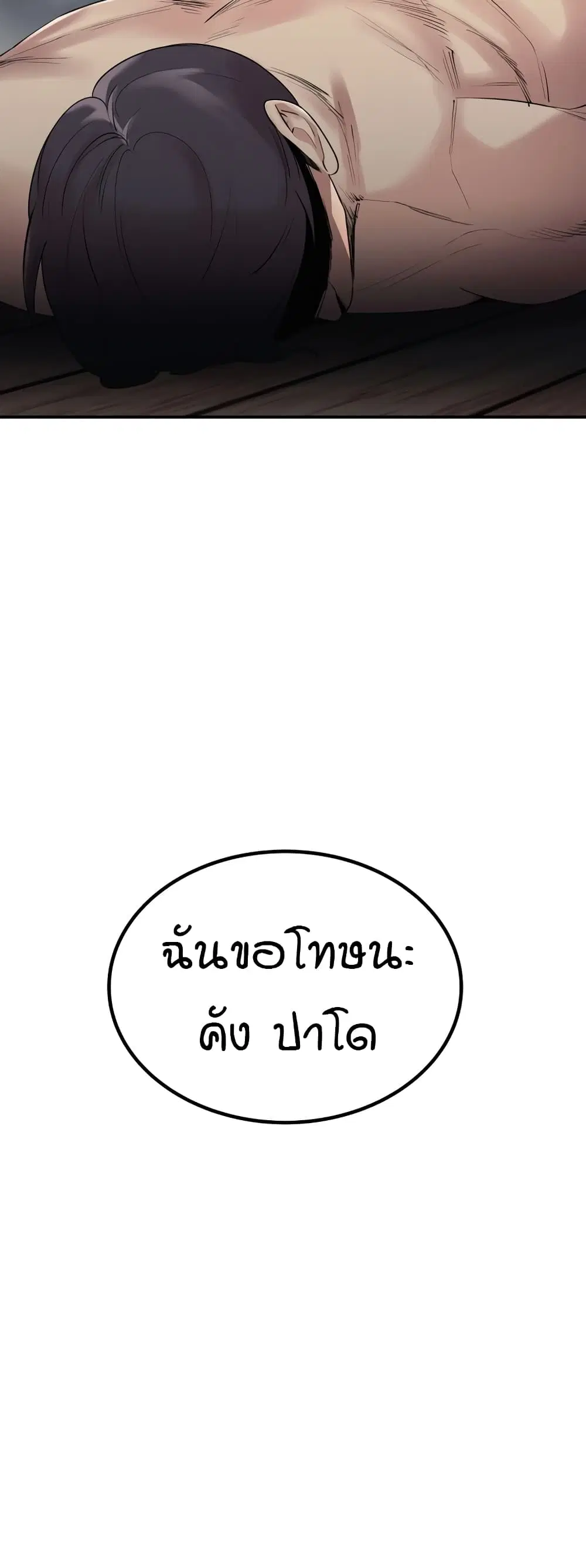 Sex Renaissance ตอนที่ 65 หน้า 3