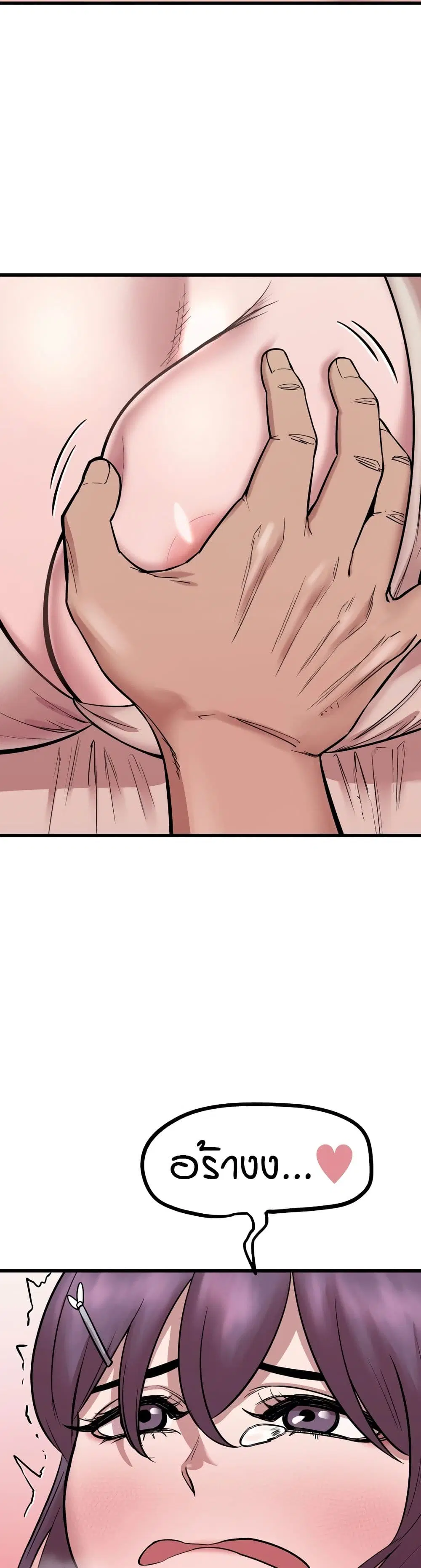 Sex Renaissance ตอนที่ 7 หน้า 3