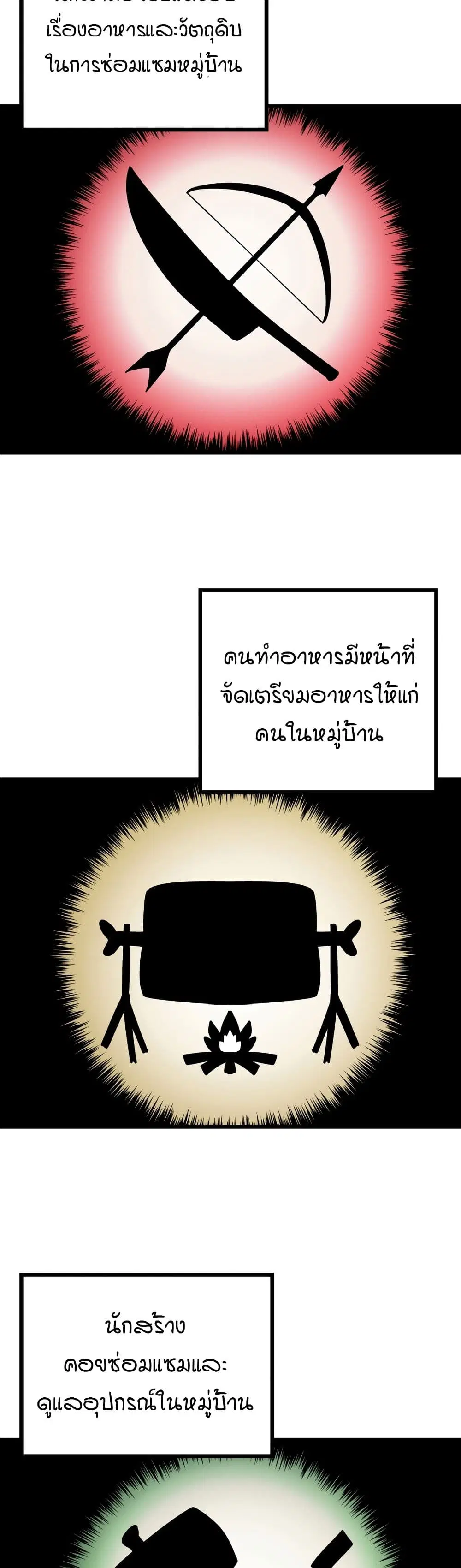 Sex Renaissance ตอนที่ 9 หน้า 3