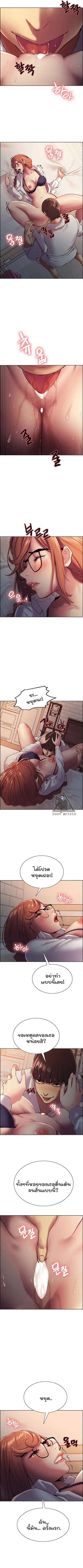 Sex-Stop Watch ตอนที่ 10 หน้า 2