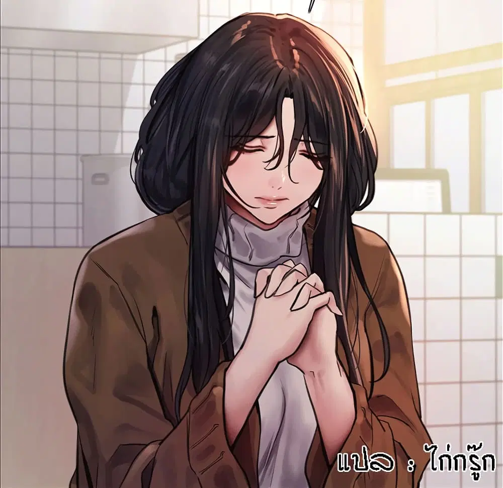 Sex-Stop Watch ตอนที่ 101 หน้า 1