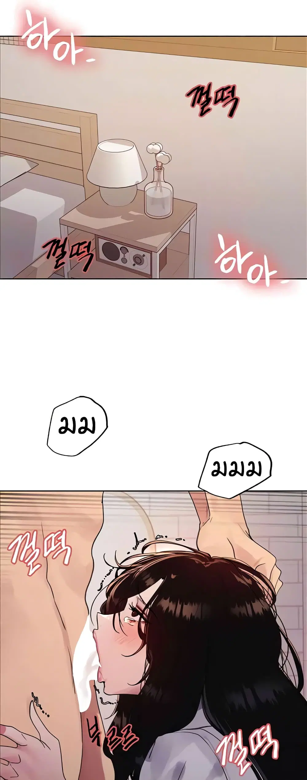Sex-Stop Watch ตอนที่ 113 หน้า 3
