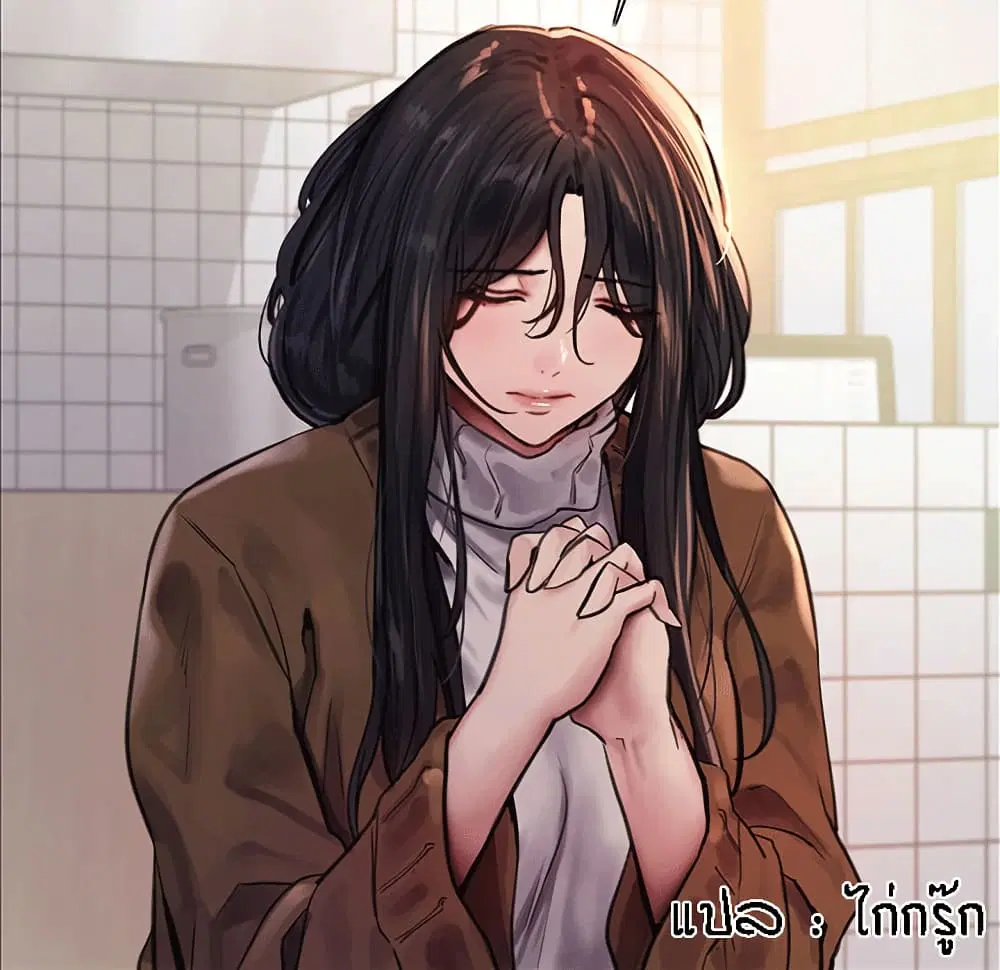 Sex-Stop Watch ตอนที่ 119 หน้า 1