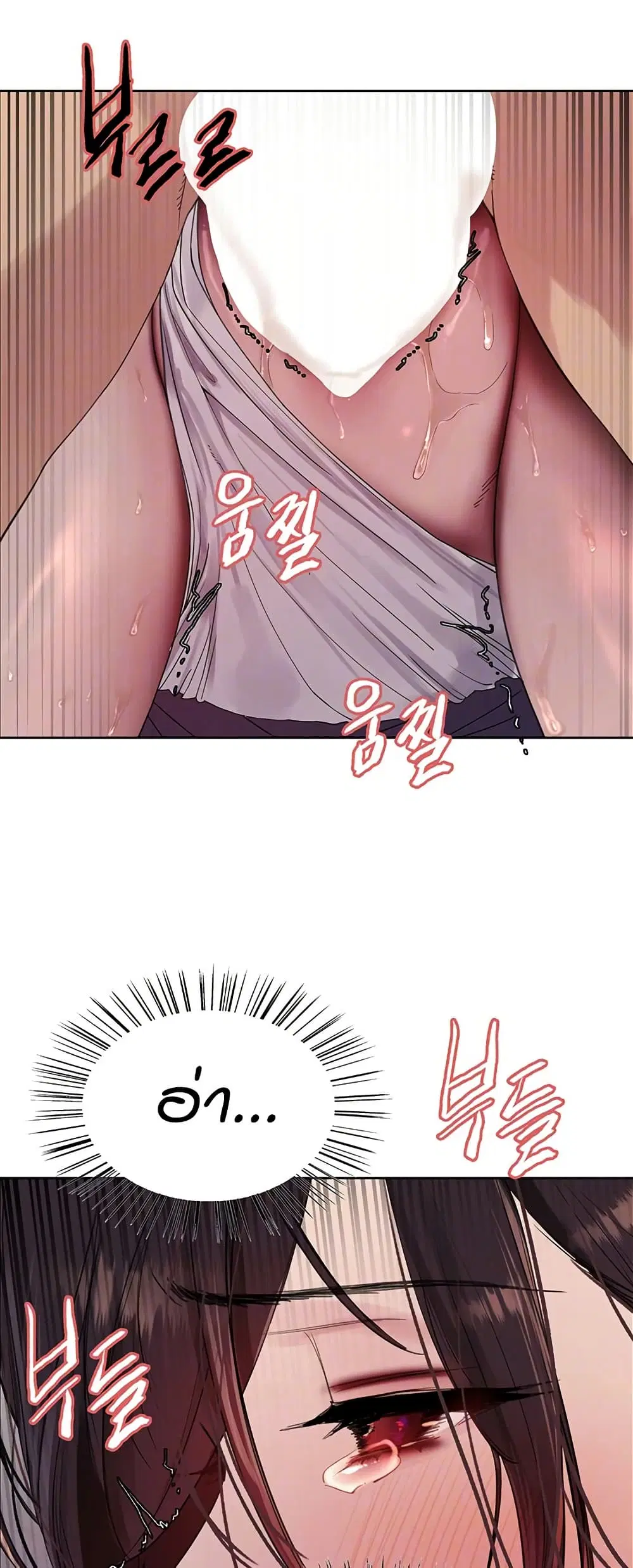Sex-Stop Watch ตอนที่ 120 หน้า 3