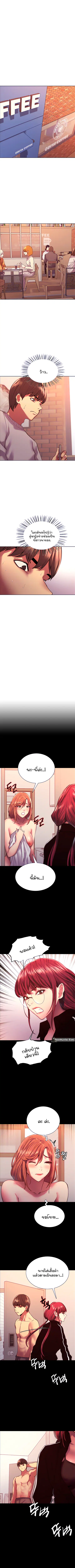 Sex-Stop Watch ตอนที่ 13 หน้า 2