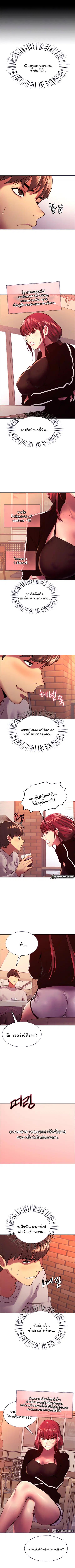 Sex-Stop Watch ตอนที่ 13 หน้า 3