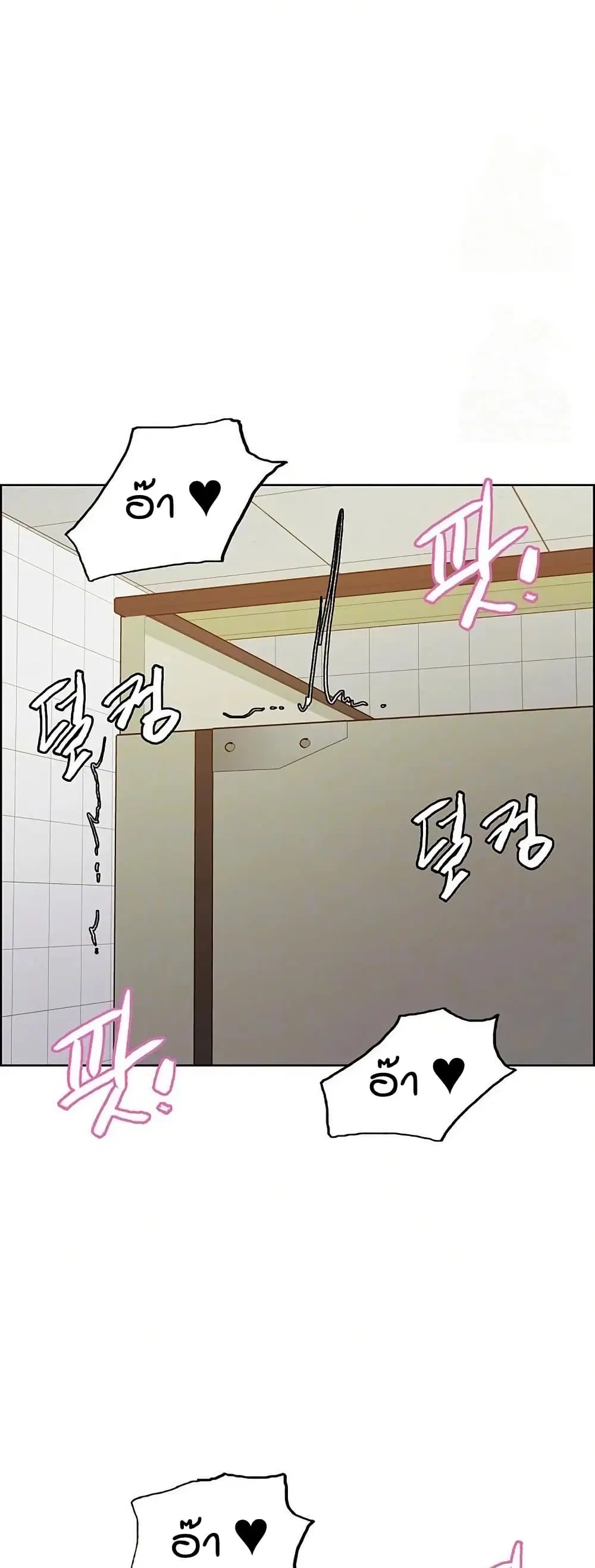 Sex-Stop Watch ตอนที่ 144 หน้า 3
