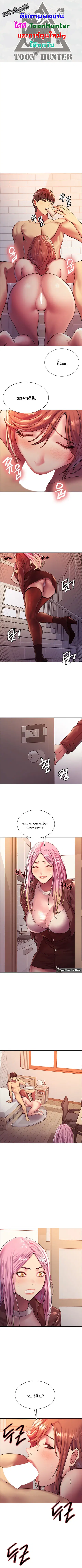Sex-Stop Watch ตอนที่ 16 หน้า 1