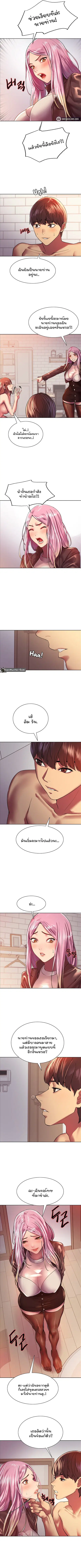 Sex-Stop Watch ตอนที่ 16 หน้า 3