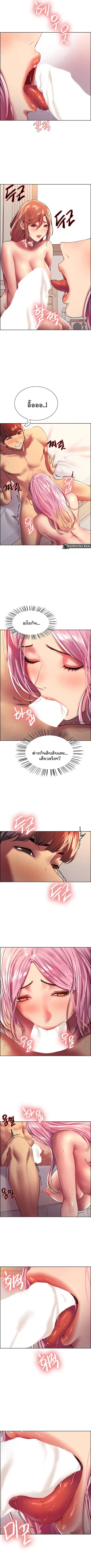 Sex-Stop Watch ตอนที่ 17 หน้า 2