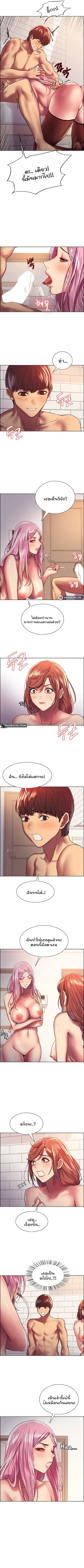 Sex-Stop Watch ตอนที่ 17 หน้า 3