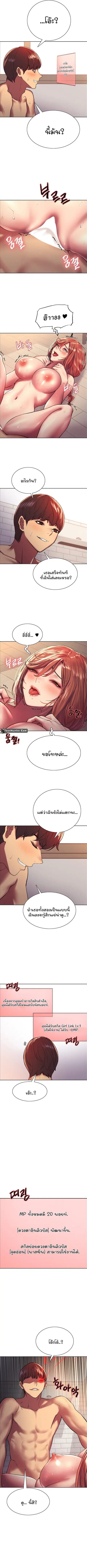 Sex-Stop Watch ตอนที่ 19 หน้า 2