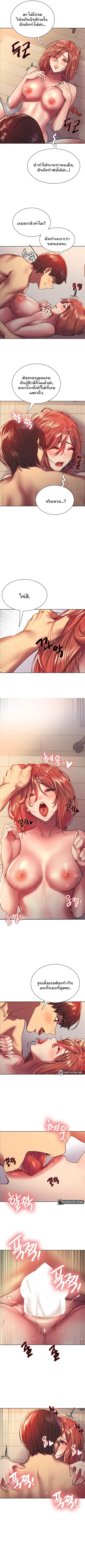 Sex-Stop Watch ตอนที่ 19 หน้า 3