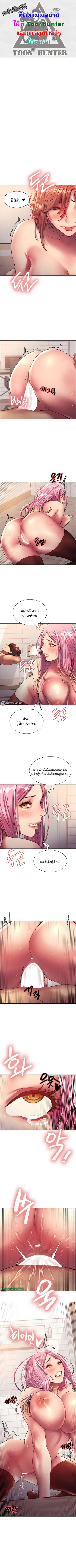 Sex-Stop Watch ตอนที่ 20 หน้า 1
