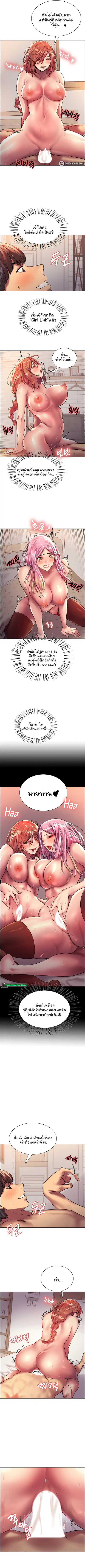 Sex-Stop Watch ตอนที่ 20 หน้า 3