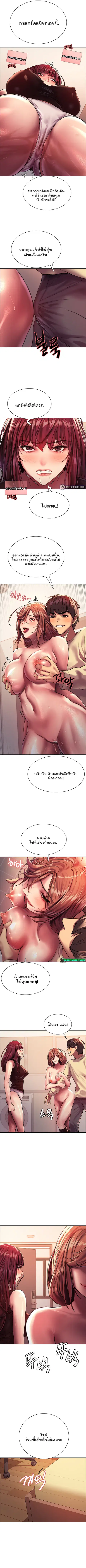 Sex-Stop Watch ตอนที่ 22 หน้า 3