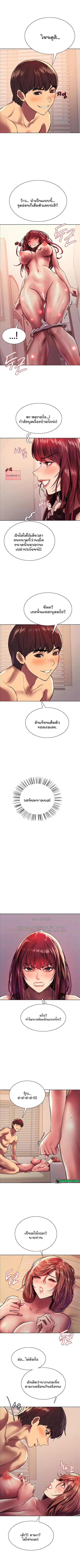 Sex-Stop Watch ตอนที่ 23 หน้า 2