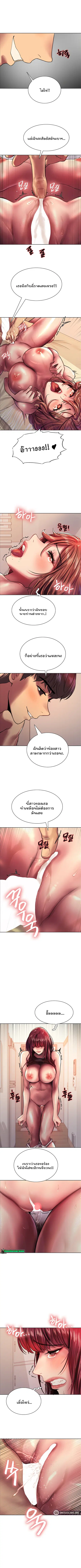 Sex-Stop Watch ตอนที่ 23 หน้า 3