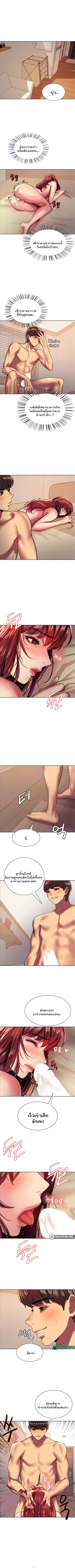 Sex-Stop Watch ตอนที่ 25 หน้า 3