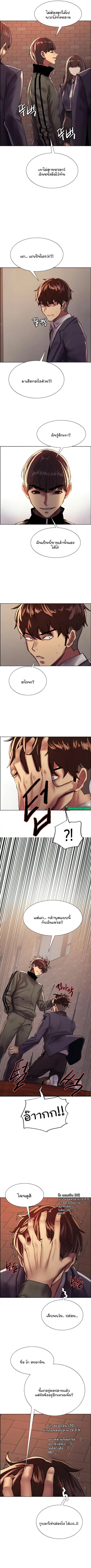 Sex-Stop Watch ตอนที่ 26 หน้า 3