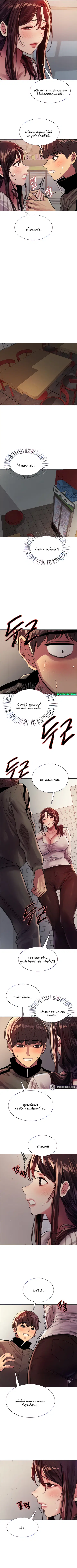 Sex-Stop Watch ตอนที่ 28 หน้า 2