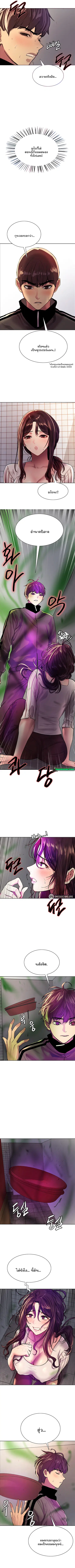 Sex-Stop Watch ตอนที่ 28 หน้า 3