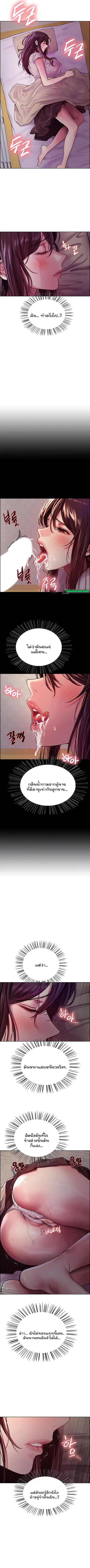 Sex-Stop Watch ตอนที่ 29 หน้า 2