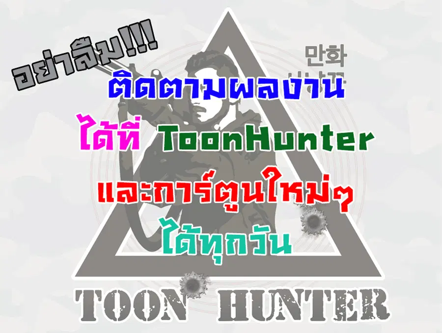 Sex-Stop Watch ตอนที่ 3 หน้า 1