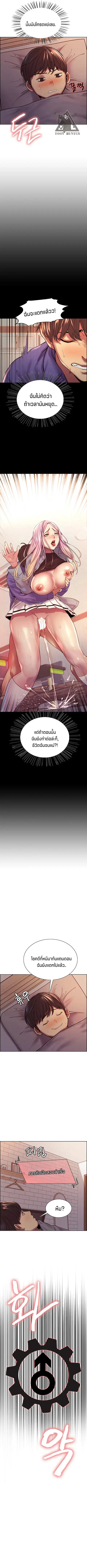 Sex-Stop Watch ตอนที่ 3 หน้า 3