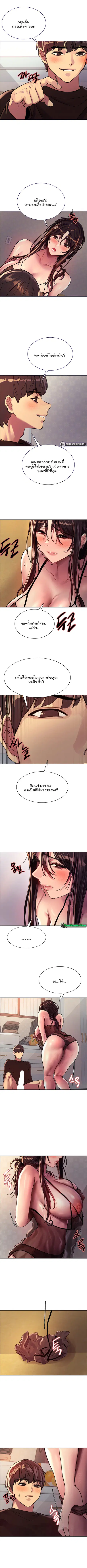 Sex-Stop Watch ตอนที่ 30 หน้า 3