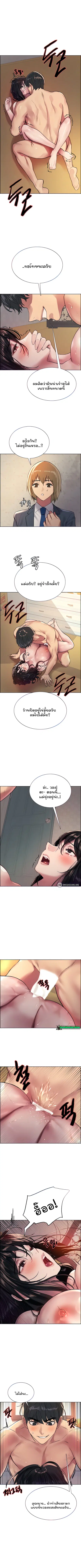 Sex-Stop Watch ตอนที่ 31 หน้า 2