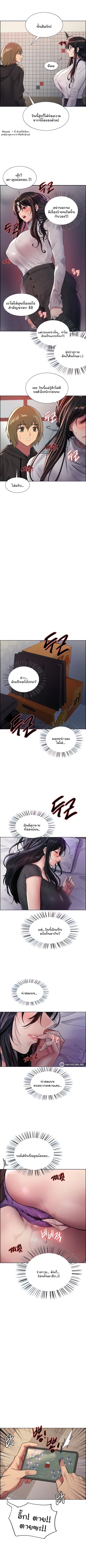 Sex-Stop Watch ตอนที่ 32 หน้า 3