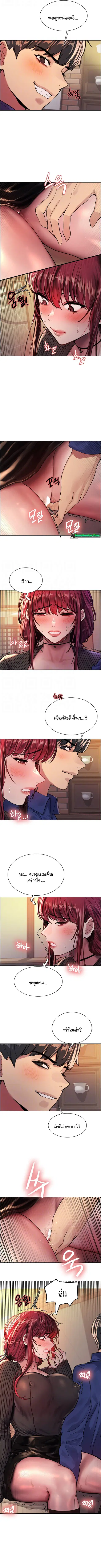 Sex-Stop Watch ตอนที่ 35 หน้า 2