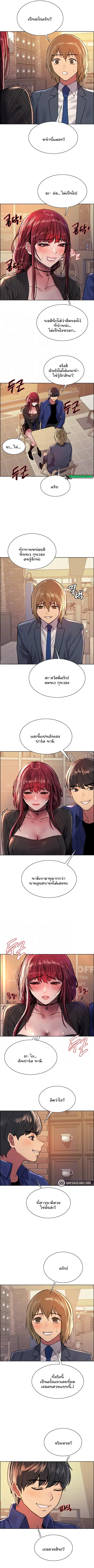 Sex-Stop Watch ตอนที่ 35 หน้า 3
