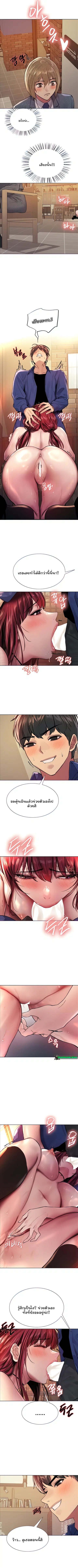 Sex-Stop Watch ตอนที่ 36 หน้า 2