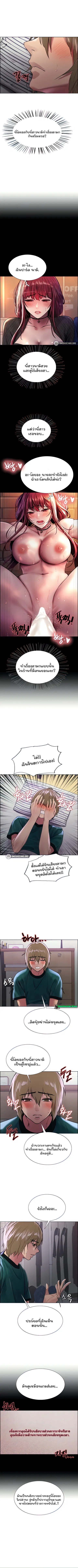 Sex-Stop Watch ตอนที่ 37 หน้า 2