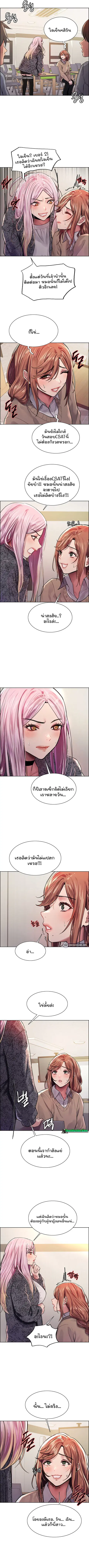 Sex-Stop Watch ตอนที่ 39 หน้า 3
