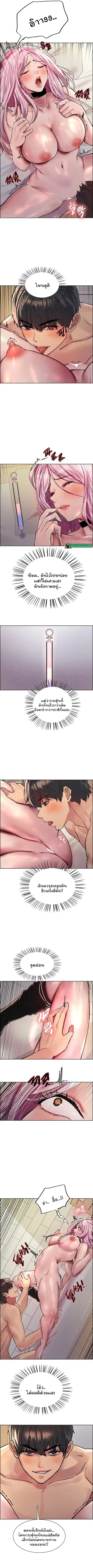 Sex-Stop Watch ตอนที่ 41 หน้า 3