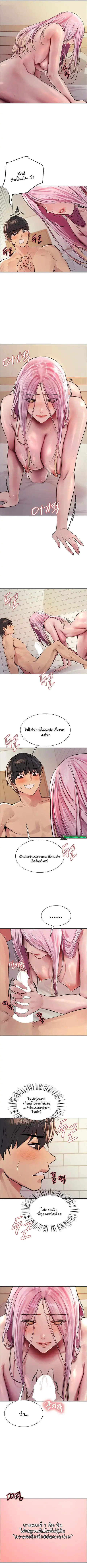 Sex-Stop Watch ตอนที่ 42 หน้า 2