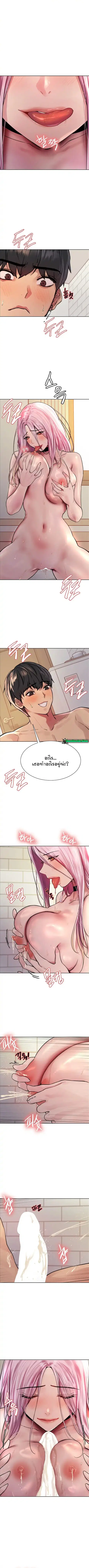 Sex-Stop Watch ตอนที่ 42 หน้า 3