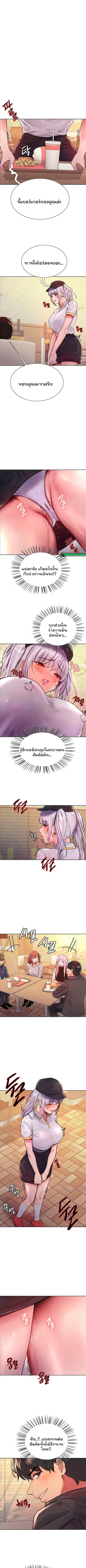 Sex-Stop Watch ตอนที่ 44 หน้า 2