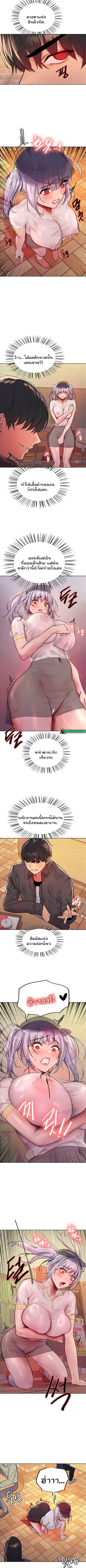 Sex-Stop Watch ตอนที่ 44 หน้า 3