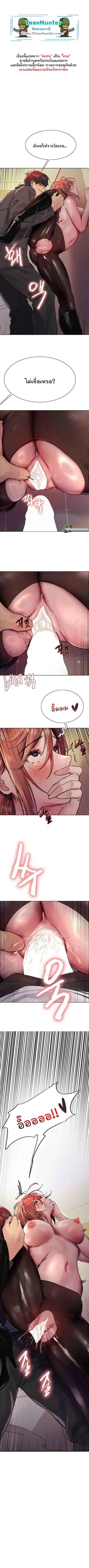 Sex-Stop Watch ตอนที่ 46 หน้า 1