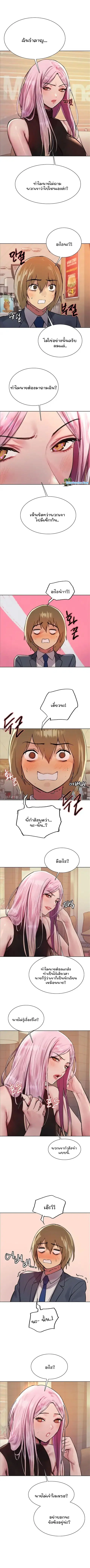 Sex-Stop Watch ตอนที่ 46 หน้า 3