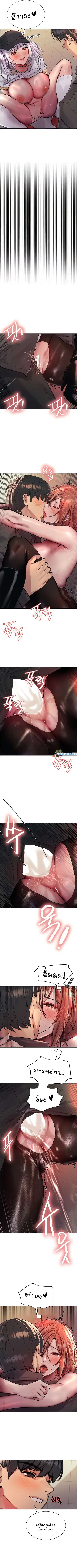 Sex-Stop Watch ตอนที่ 47 หน้า 2